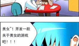 少女恶搞漫画,少女们的欢乐恶作剧大集合