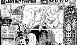 新世界漫画,探索未知领域的奇幻冒险之旅