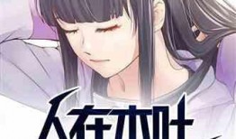 漫画同人小说,同人小说中的奇幻旅程