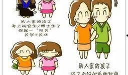 漫画 别人家的孩子,揭秘“别人家的孩子”背后的心理奥秘